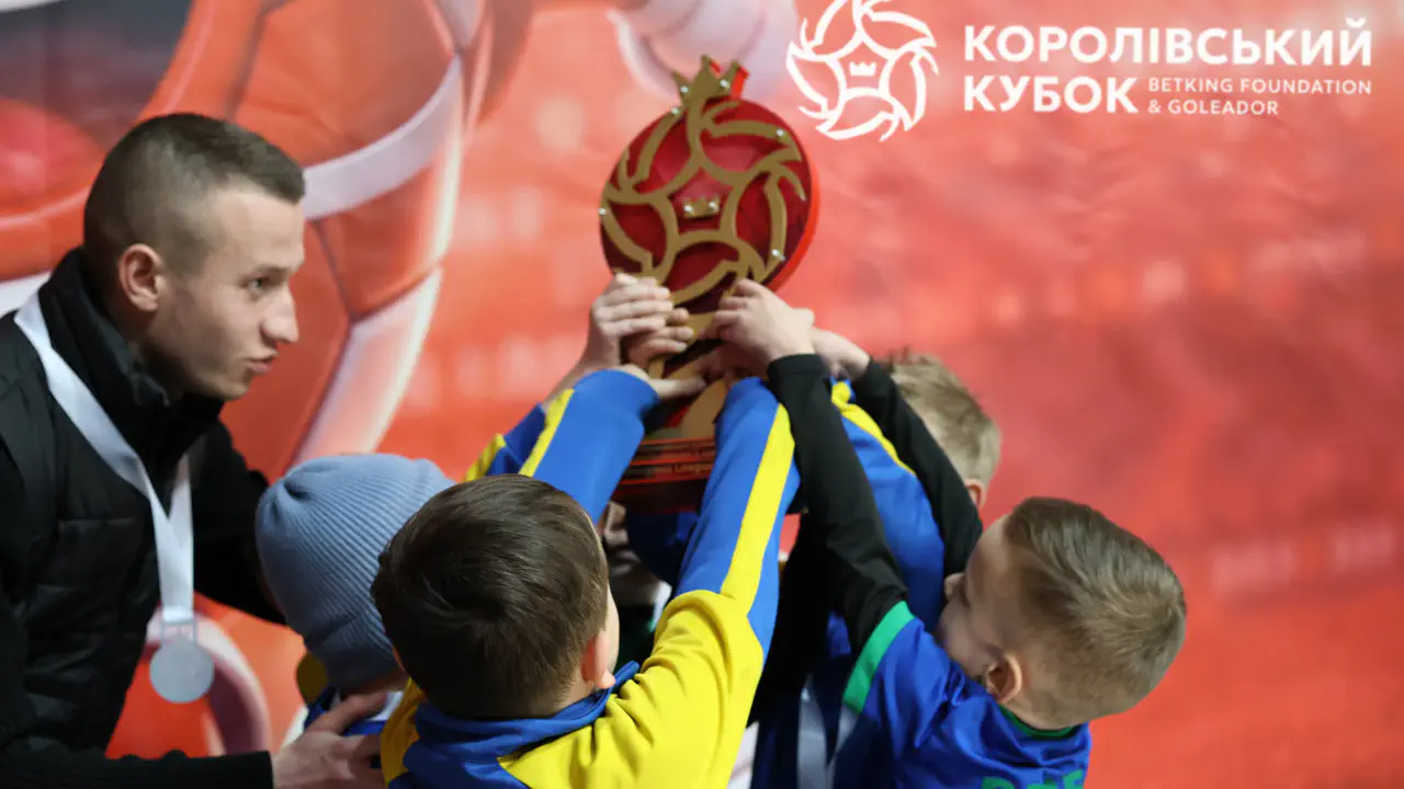 «Королівський кубок Betking Foundation & Goleador»: як благодійний фонд Павла Журила розвиває дитячий футбол в Україні