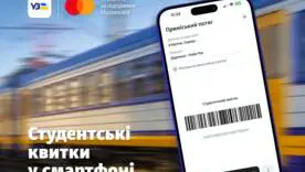 Студентський квиток у смартфоні: нова функція для приміських поїздок