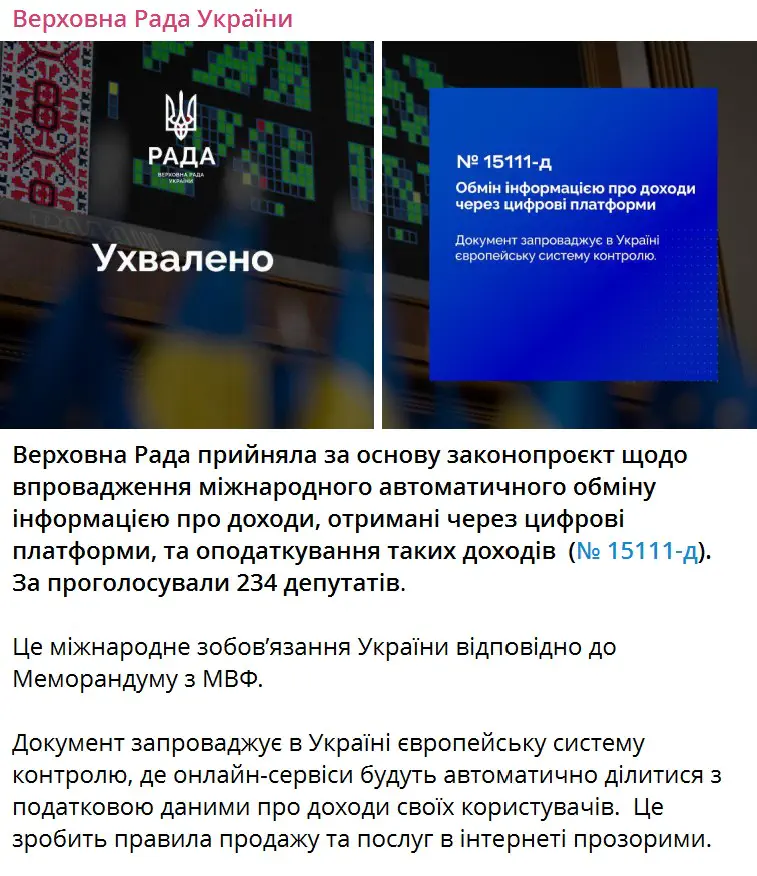 Цифрова економіка за європейськими стандартами