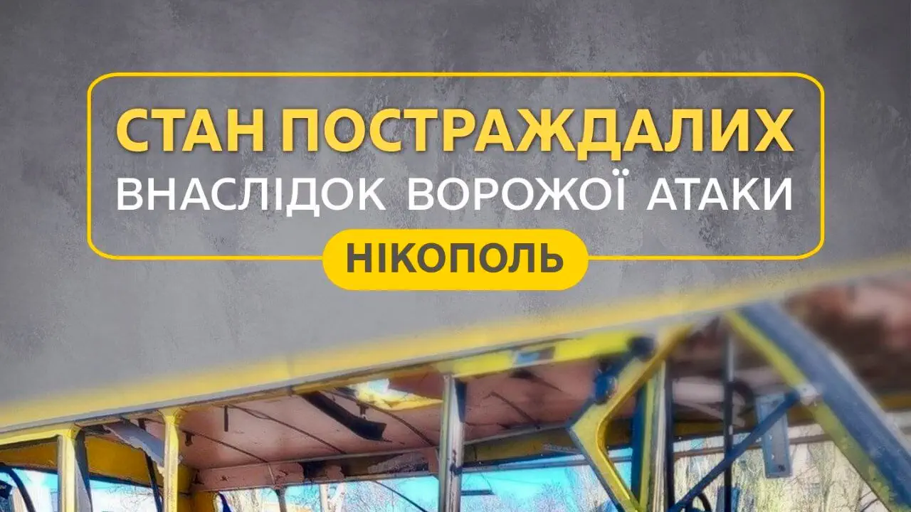 Последствия вражеского удара по Никополю: врачи рассказали о состоянии госпитализированных