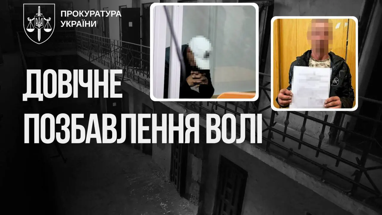 Максимальна кара: два чоловіки з Дніпропетровщини отримали довічне за злочини проти дітей