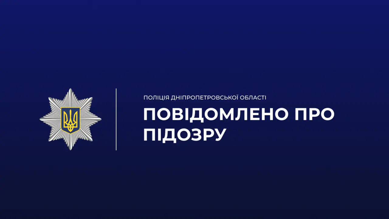 Школяр-хакер "зламав" поштомат і наробив збитків на 500 тисяч грн