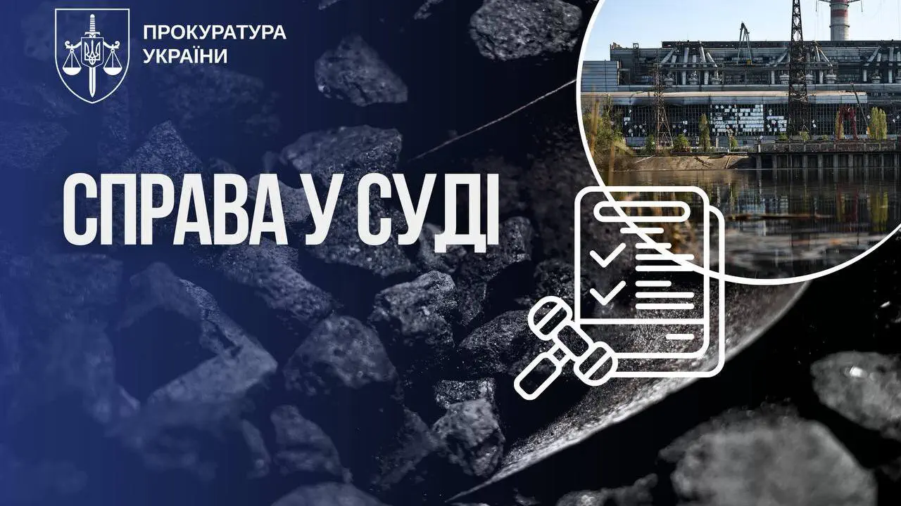 Скандал с поставками угля: руководителя компании обвиняют в уклонении от налогов