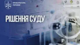 Государство выиграло дело на 240 млн грн из-за некачественного медоборудования