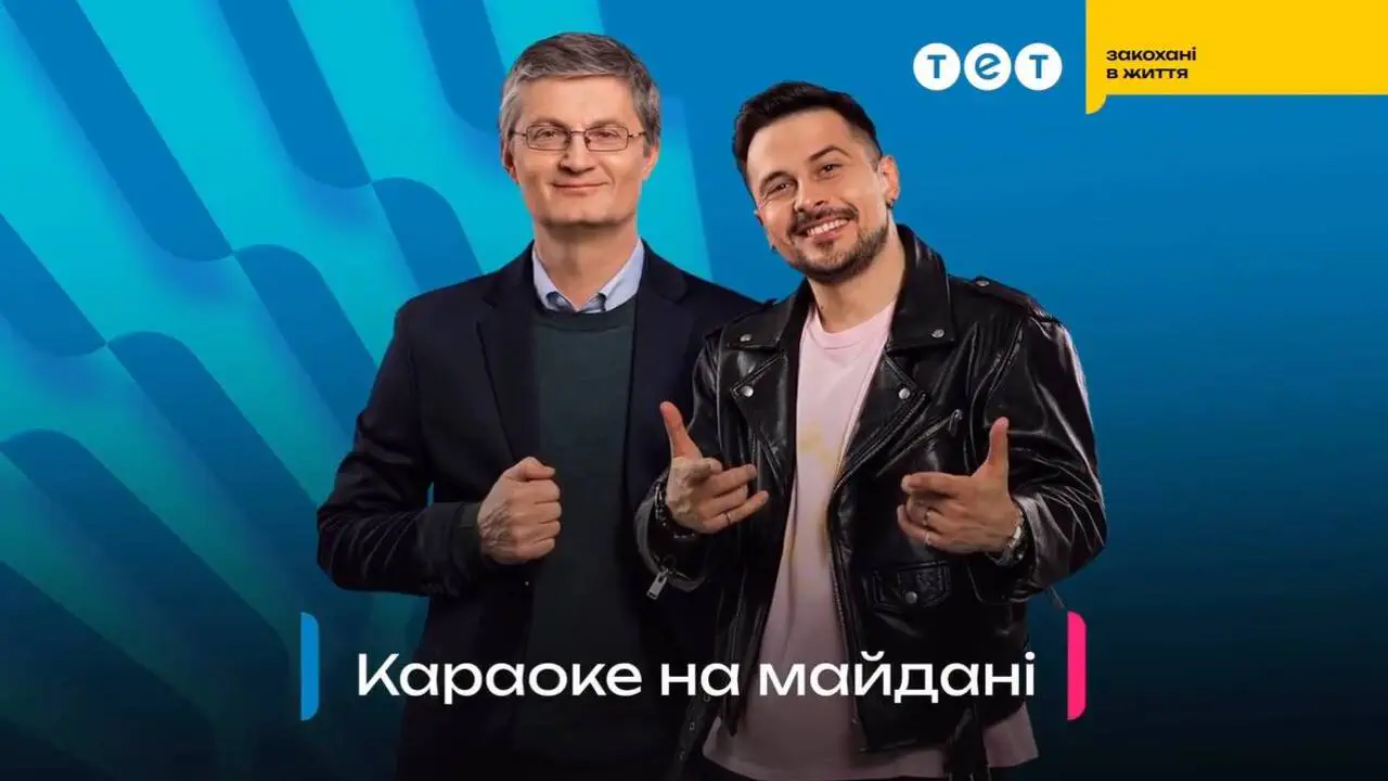 Більше не Кондратюк! ТЕТ розкрив таємницю: хто став новим обличчям легендарного шоу