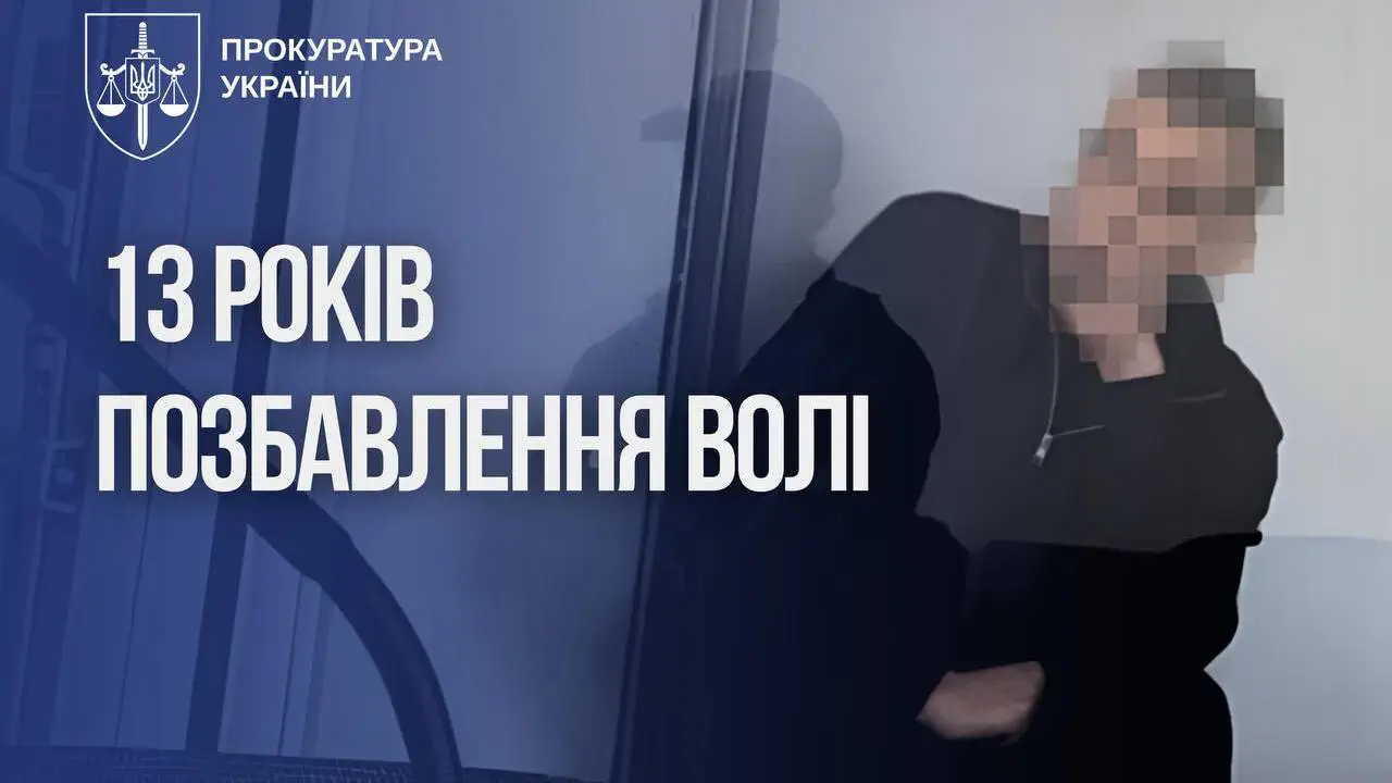 Изнасиловал племянницу: жителя Львовщины приговорили к 13 годам тюрьмы