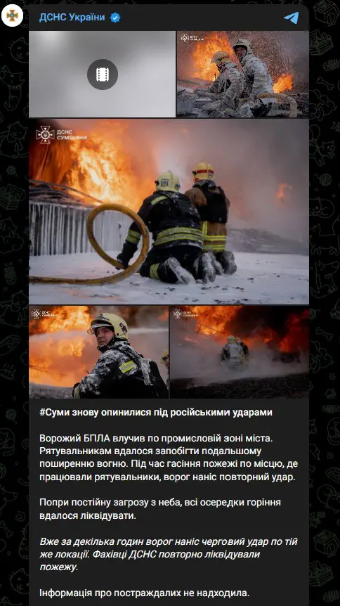 Сумы снова оказались под российскими ударами