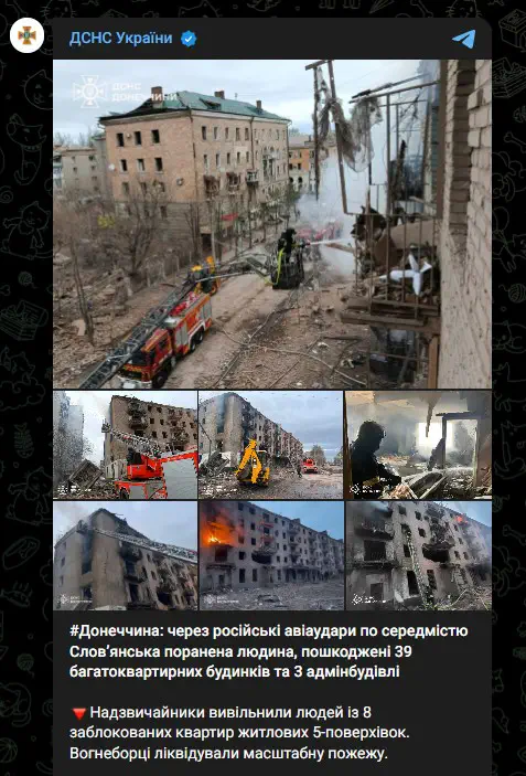 Донецкая область: в результате российских авиаударов по центру Славянска ранена один человек, повреждены 39 многоквартирных домов и 3 админздания