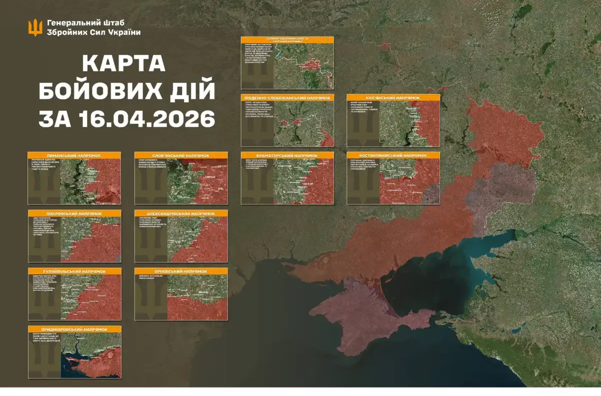 Фото: Генштаб ВСУ