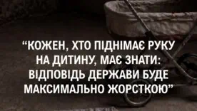«Это было истязание»: шокирующие подробности убийства малыша, за которые отчим получил пожизненное