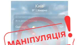Укргідрометцентр закликав не вірити перекрученим прогнозам