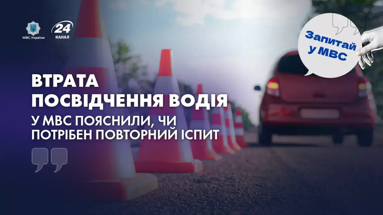Экзамены или автоматический возврат? Что ждет водителей, которые потеряли свои права в 2026 году