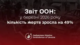 ООН фиксирует резкий рост числа жертв войны