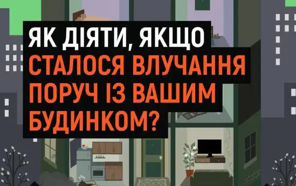 Как поступить, чтобы не подвергнуть себя смертельной опасности?