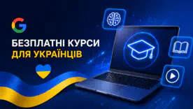 Google роздає 20 000 безплатних курсів із ШІ українцям — і ще дає 90 днів Gemini у подарунок