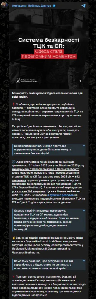 Безкарність закінчується: Одеса стала сигналом для всієї країни.