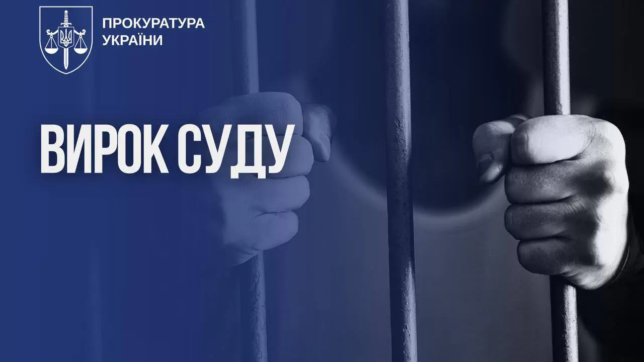 Заманивал сладостями: в Полтавской области вынесли приговор по делу о насилии над детьми