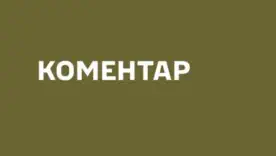 Офіційна позиція Львівського ОТЦК та Волинського