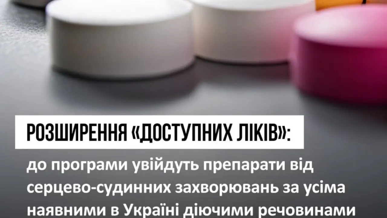 Уже с мая и июля: ассортимент "Доступных лекарств" пополнится новыми препаратами