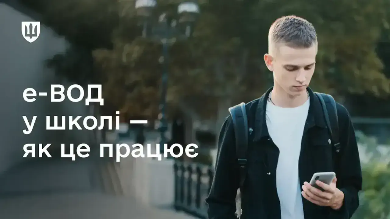 Військовий облік у школах: які документи мають надати учні старших класів