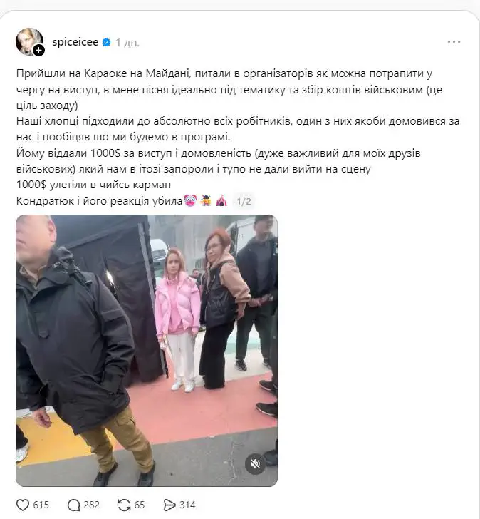 Версия девушки