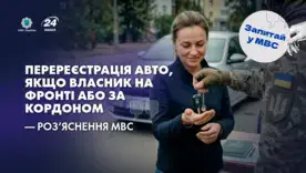 Без личного присутствия: украинцам объяснили, как перерегистрировать авто дистанционно