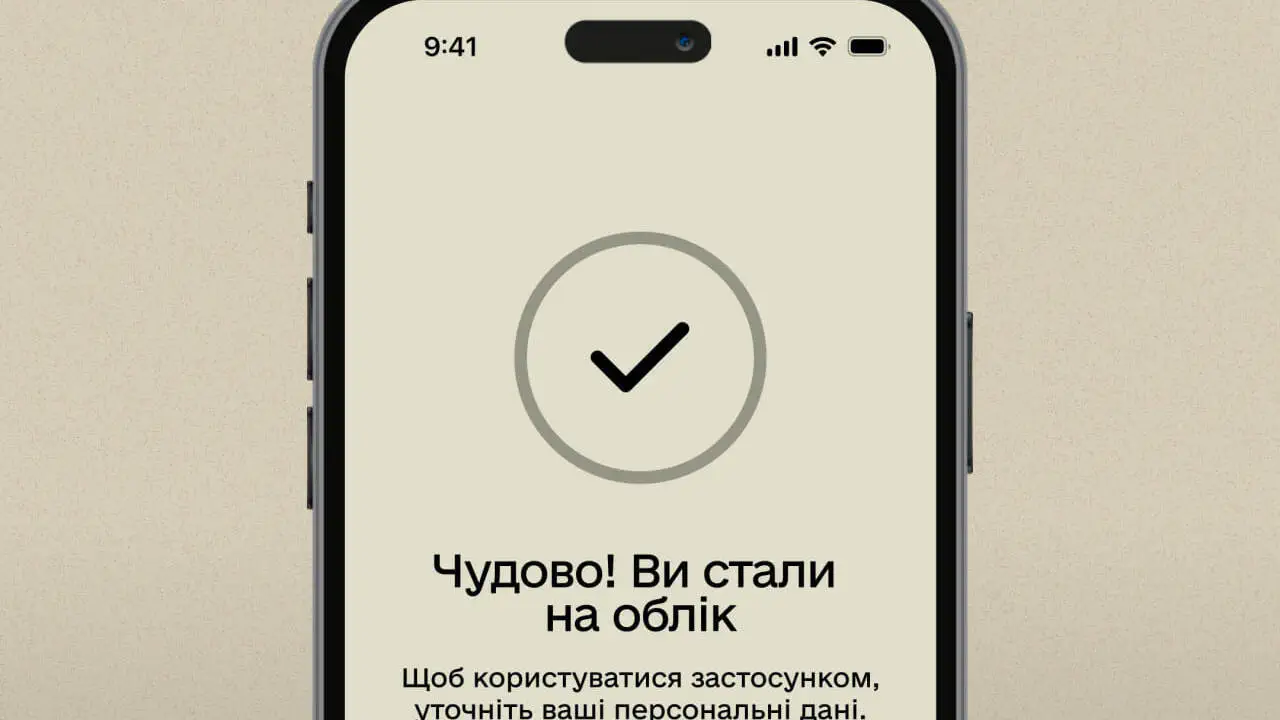 В Міноборони пояснили, коли діє автоматичне продовження відстрочки  в Резерв+