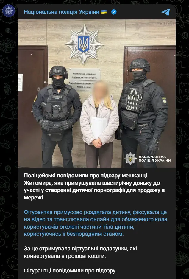 За это получала виртуальные подарки, которые конвертировала в денежные средства