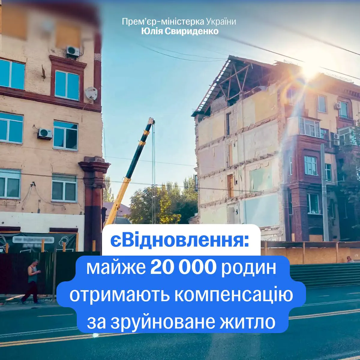 / Фото: Юлія Свириденко