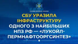 Безопасного тыла больше нет: СБУ уничтожает стратегические объекты в глубоком тылу РФ