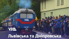 Во Львове и Днепре 2 мая открывается сезон детских железных дорог