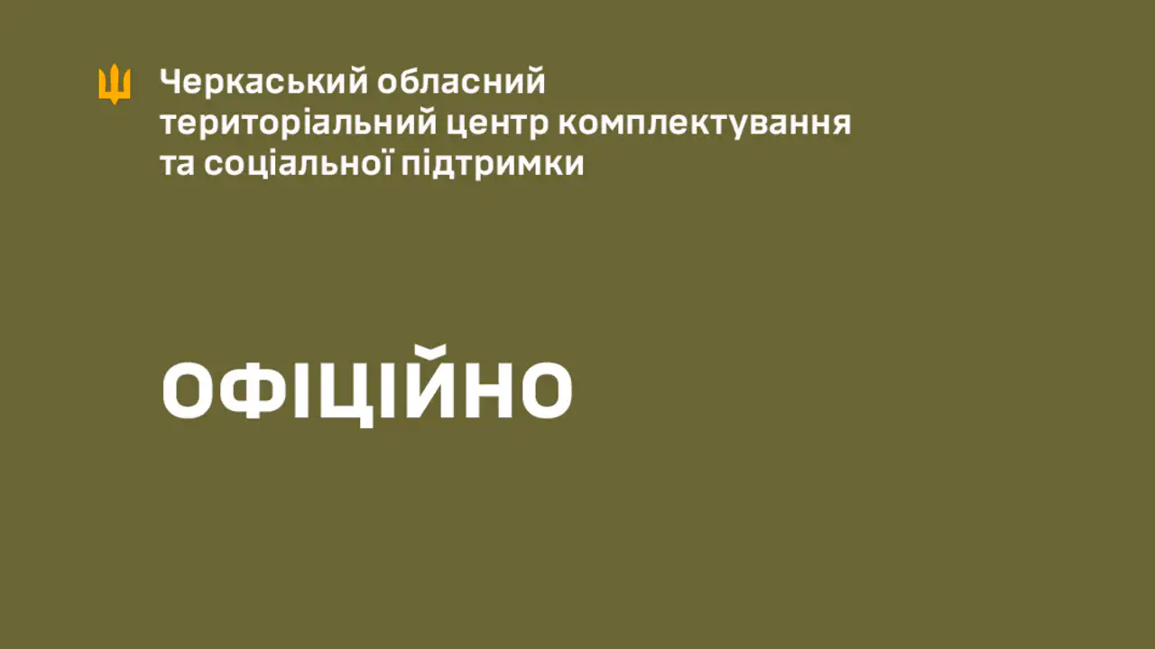Смертельна ДТП у Черкаській області: загинули військові ТЦК і цивільний