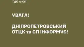 Напад на військовослужбовців у Дніпрі: постраждали троє членів групи оповіщення