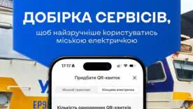 QR-билеты, карта движения и уведомления: что предлагает кольцевая электричка