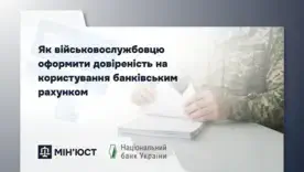 Как военному передать доступ к своей карте родственникам: простая инструкция