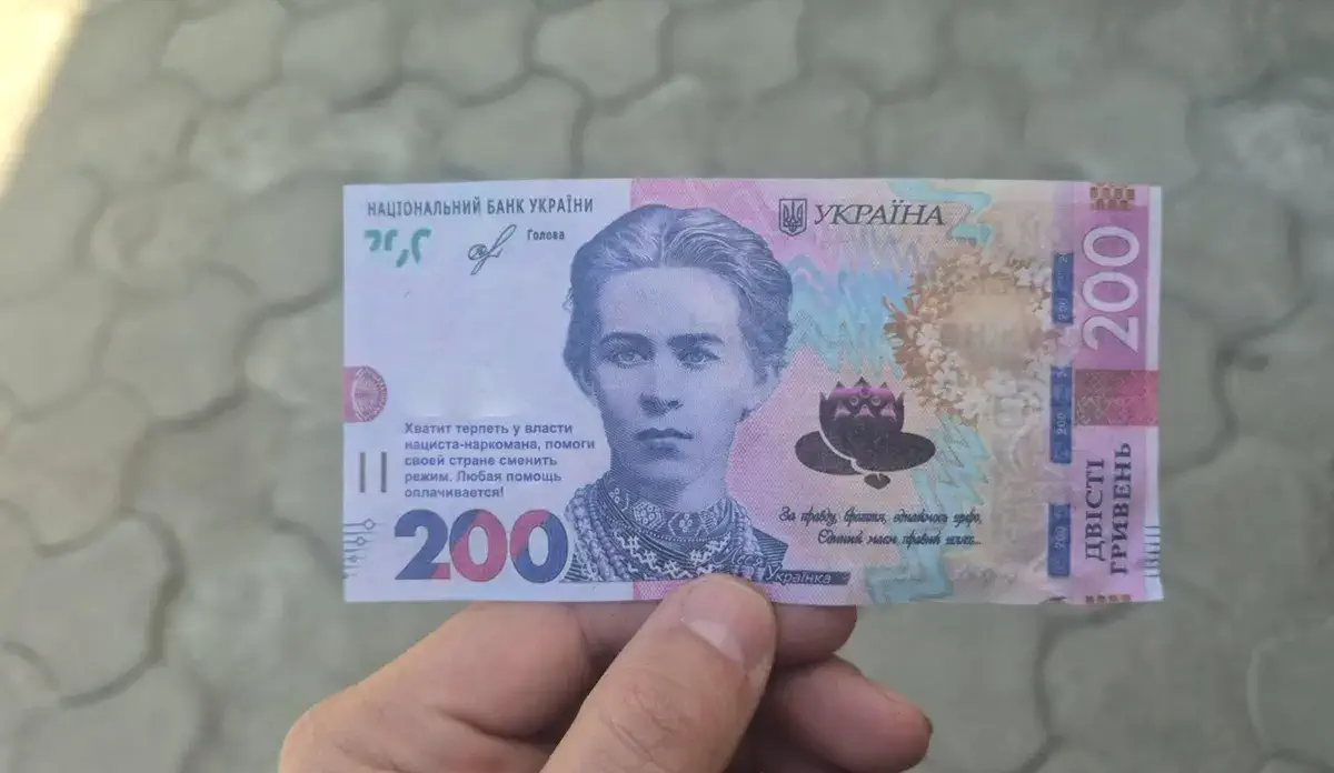 Росіяни скидають з дронів фейкові гривні з QR-кодами у кількох регіонах України