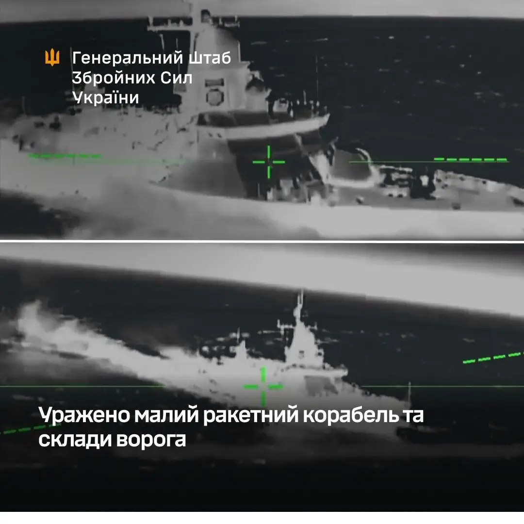 Фото: Генштаб ВСУ
