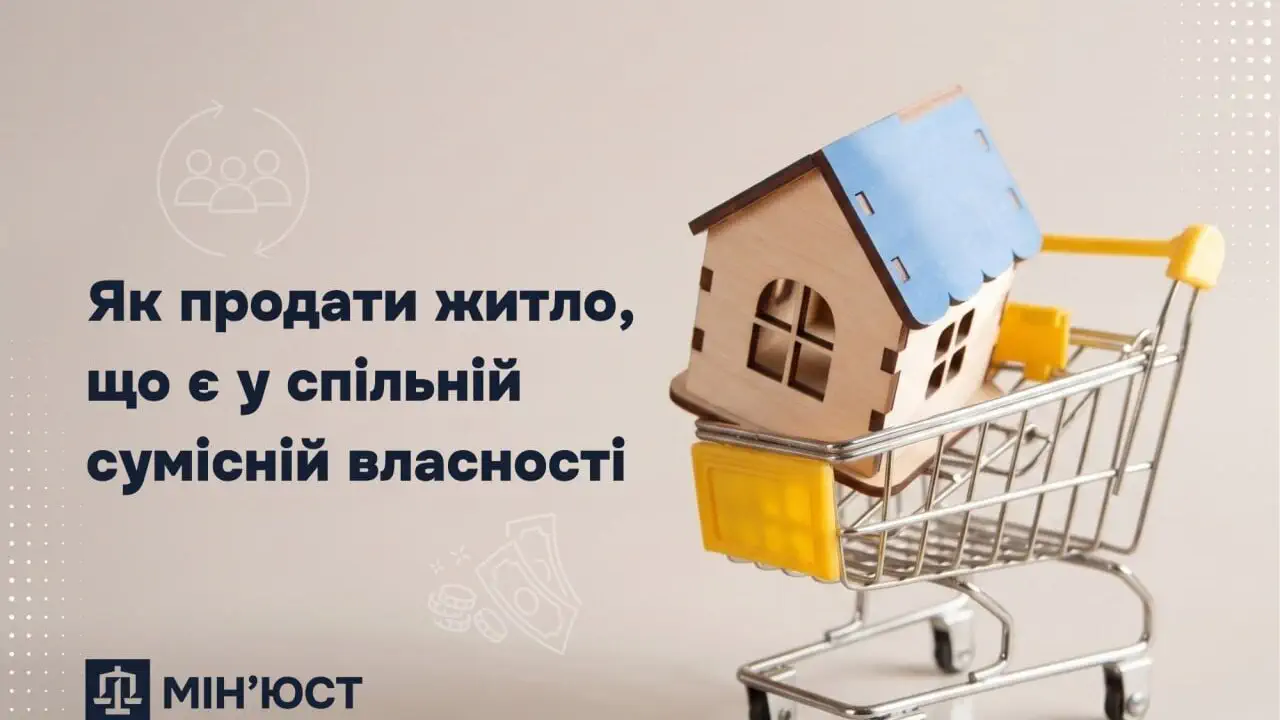 Продажа жилья после развода: когда требуется согласие бывшего мужа или жены