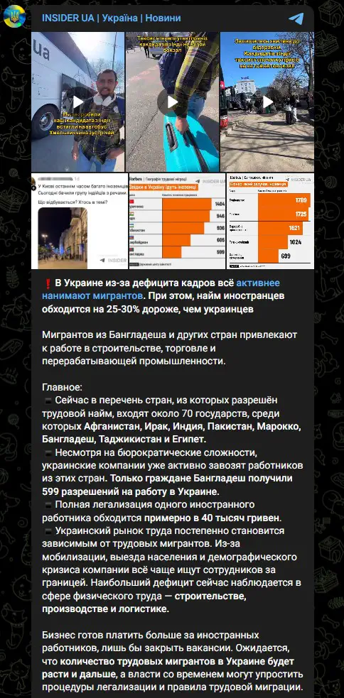 В Україні через брак кадрів дедалі частіше наймають мігрантів. При цьому найм іноземців обходиться на 25–30 % дорожче, ніж найм українців