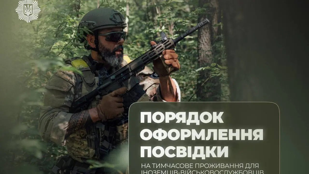 Кабмин изменил правила пребывания в Украине для иностранцев, которые защищают государство