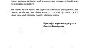 Алексей Гончаренко выступил против ввоза мигрантов в Украину