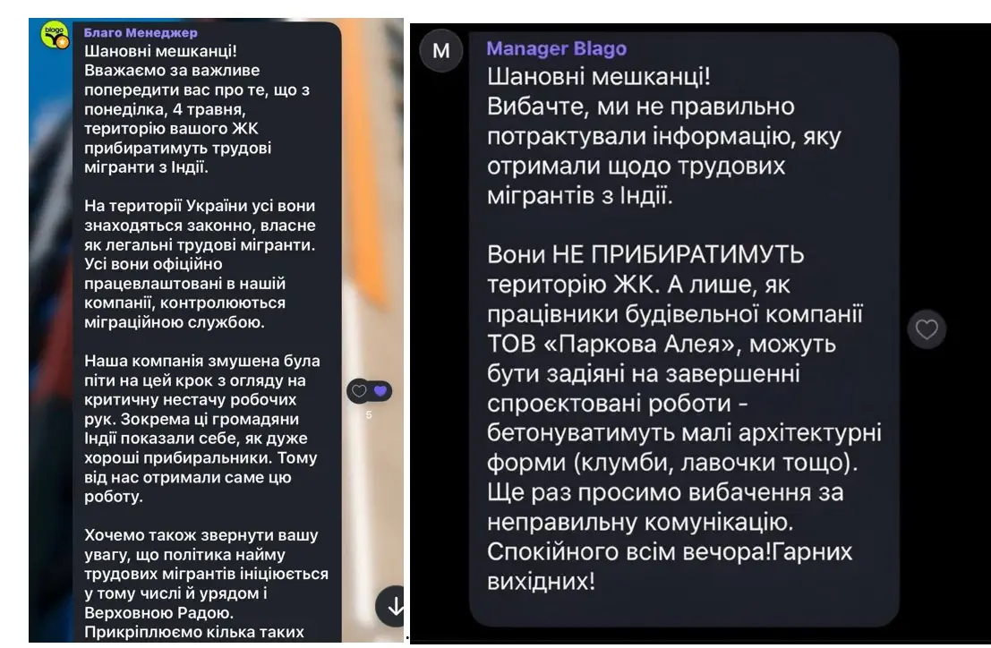 Мігранти з Індії не будуть прибирати територію ЖК в Івано-Франківську, вони будуть залучені до будівельних робіт