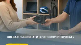 Берете річ у прокат? Є важливі правила, про які знають не всі