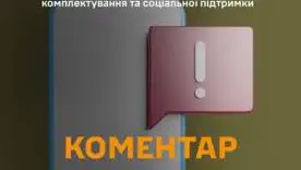 Опровержение фейков и побег призывника: детали скандала в Хмельницком ТЦК и СП