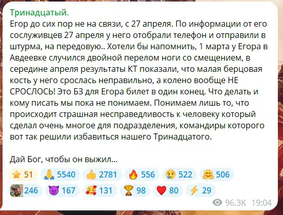 Фото: скриншот повідомлення