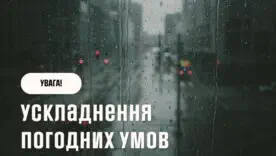В ГСЧС призвали граждан соблюдать правила безопасности и внимательно следить за официальными предупреждениями синоптиков