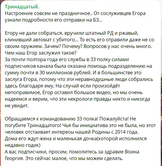 Фото: скриншот повідомлення