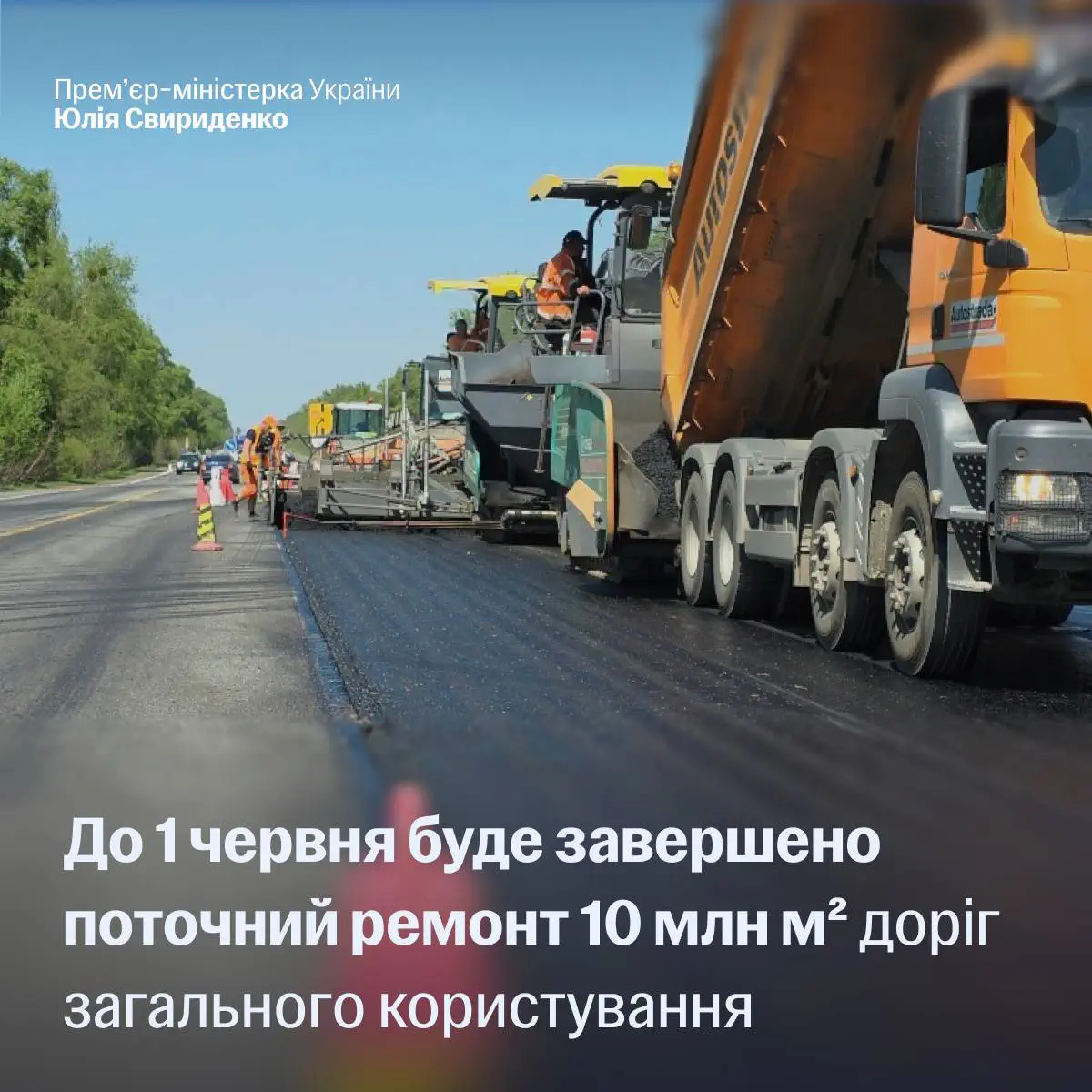/ Фото: Юлія Свириденко