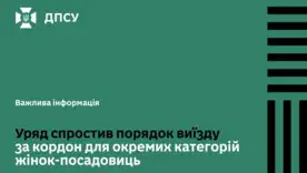 Правительство изменило правила выезда за границу для женщин-чиновниц: что известно