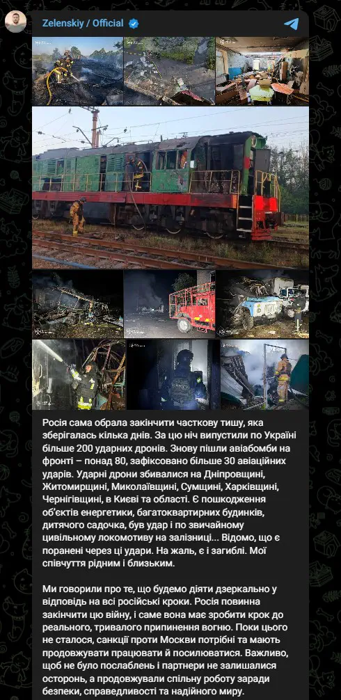 Россия сама выбрала закончить частичную тишину, которая сохранялась несколько дней